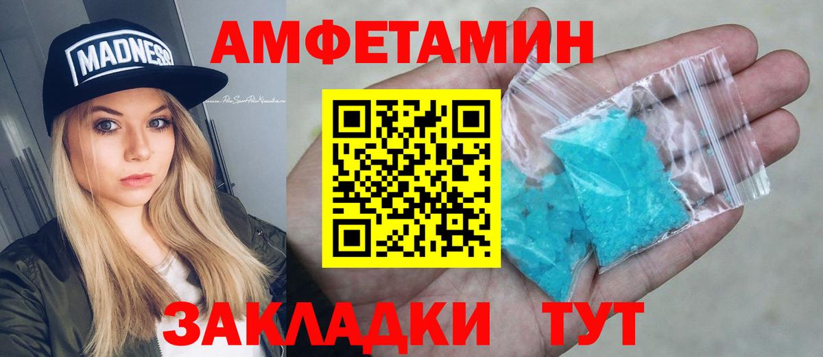 Лянтор  Amphetamine VHQ  АМФ  Вход с VPN 