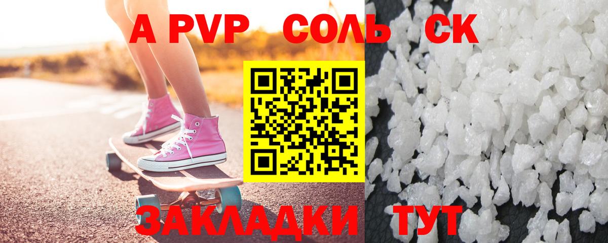 A-PVP СК КРИС  A PVP VHQ  A PVP кристаллы  Вход с VPN  Лянтор 