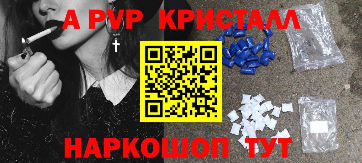 Alfa_PVP VHQ Лянтор