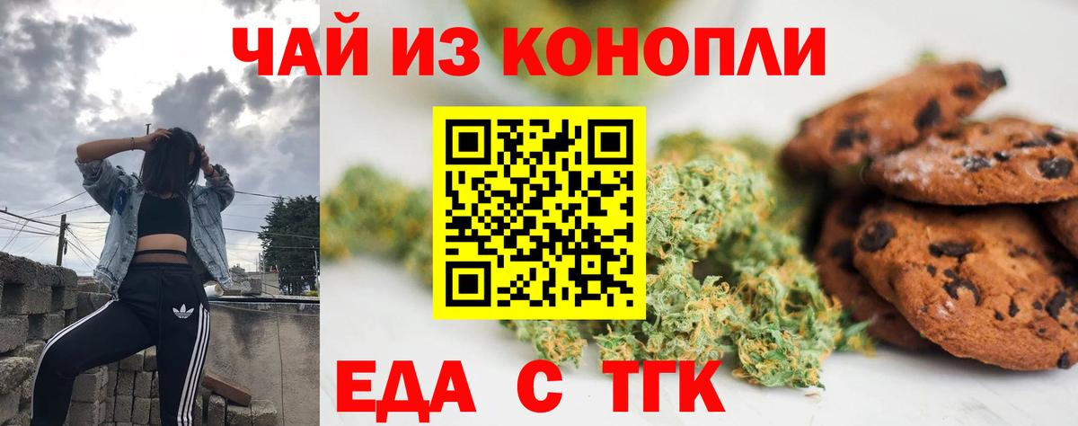 Лянтор  Еда ТГК марихуана  Вход с VPN 