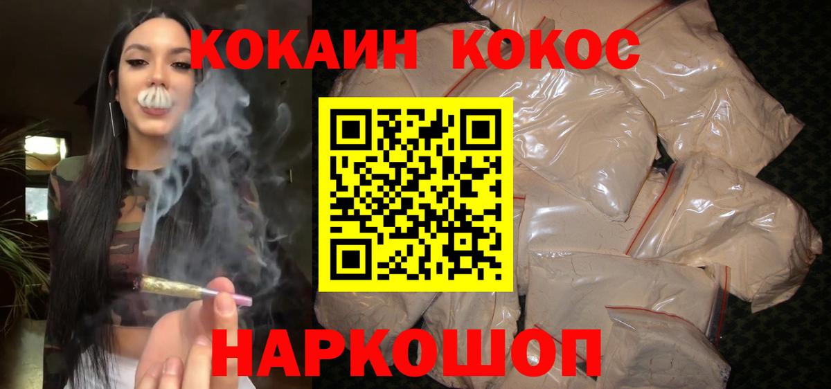 Лянтор  COCAIN Перу  Кокаин Колумбийский  Вход с VPN 