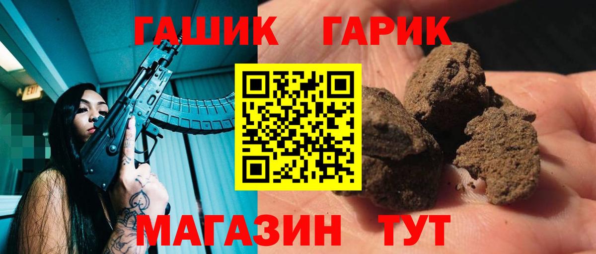 ГАШИШ Premium  Вход с VPN  Лянтор  ГАШ VHQ 