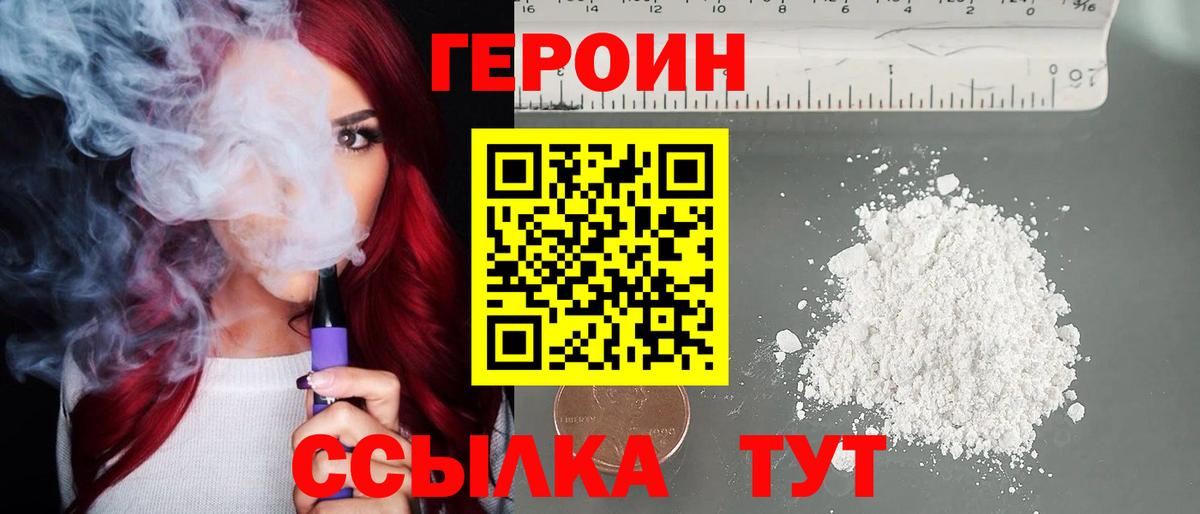 Героин  Вход с VPN  Лянтор  ГЕРОИН VHQ 