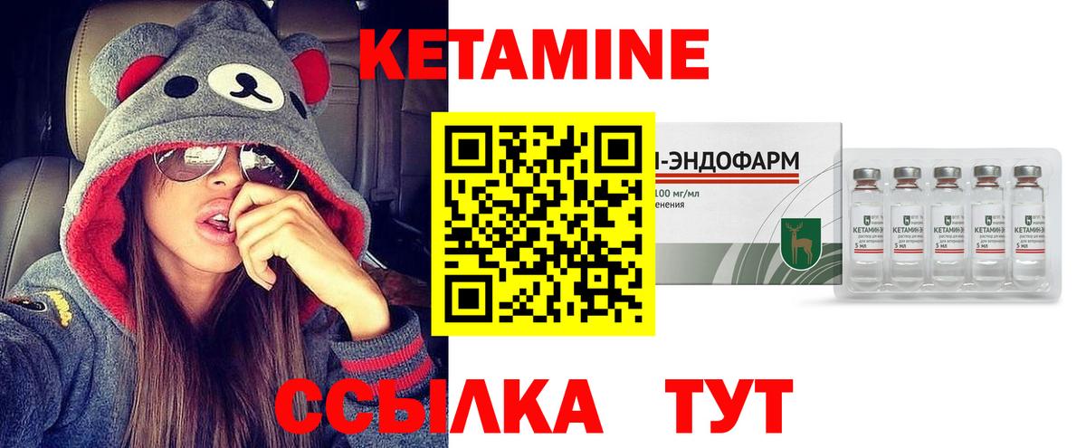 Кетамин ketamine  Вход с VPN  Лянтор  Кетамин VHQ 