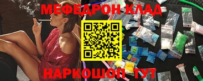 мефедрон мука Изобильный