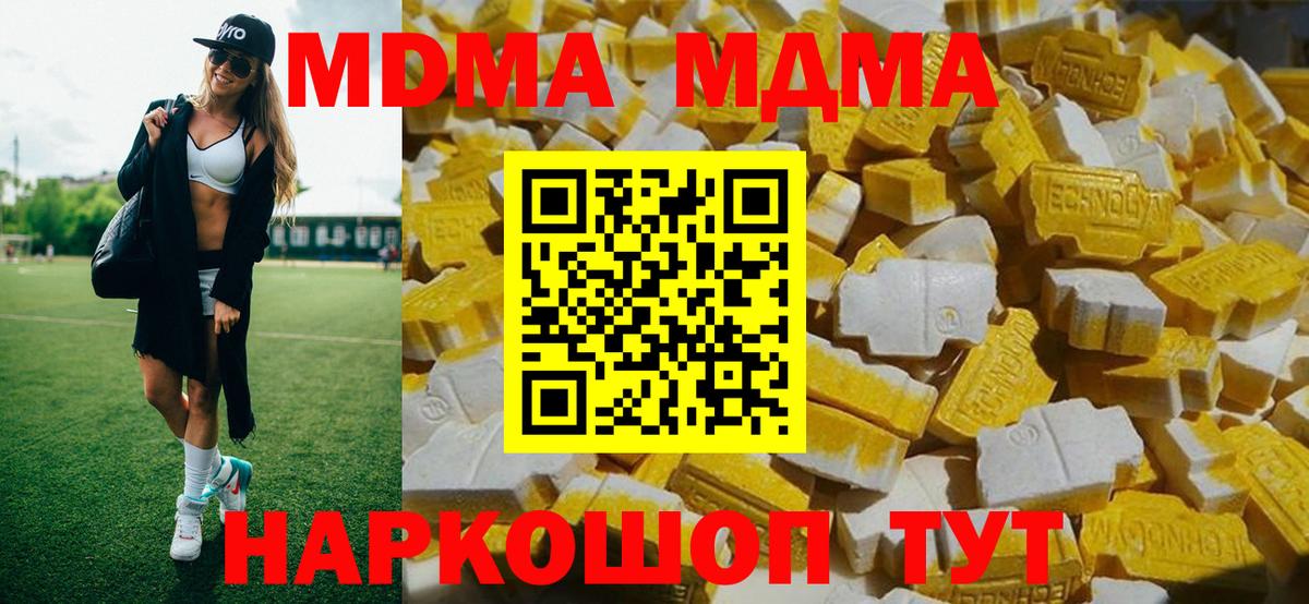 MDMA crystal  Вход с VPN  Лянтор  MDMA  МДМА Molly 