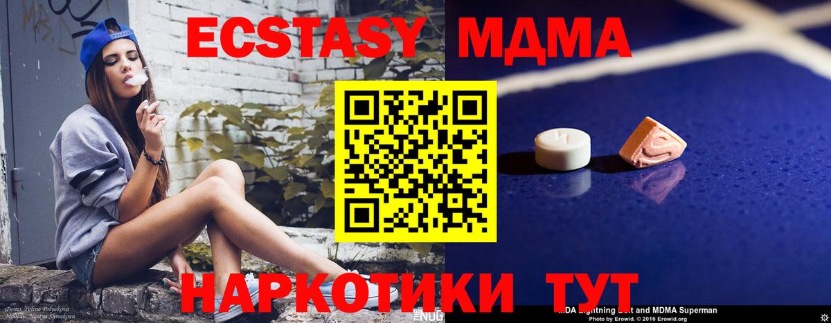 МДМА crystal Лянтор