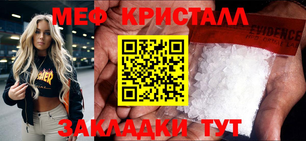 Меф мяу мяу  Мефедрон  МЕФ мука  Лянтор  Вход с VPN 