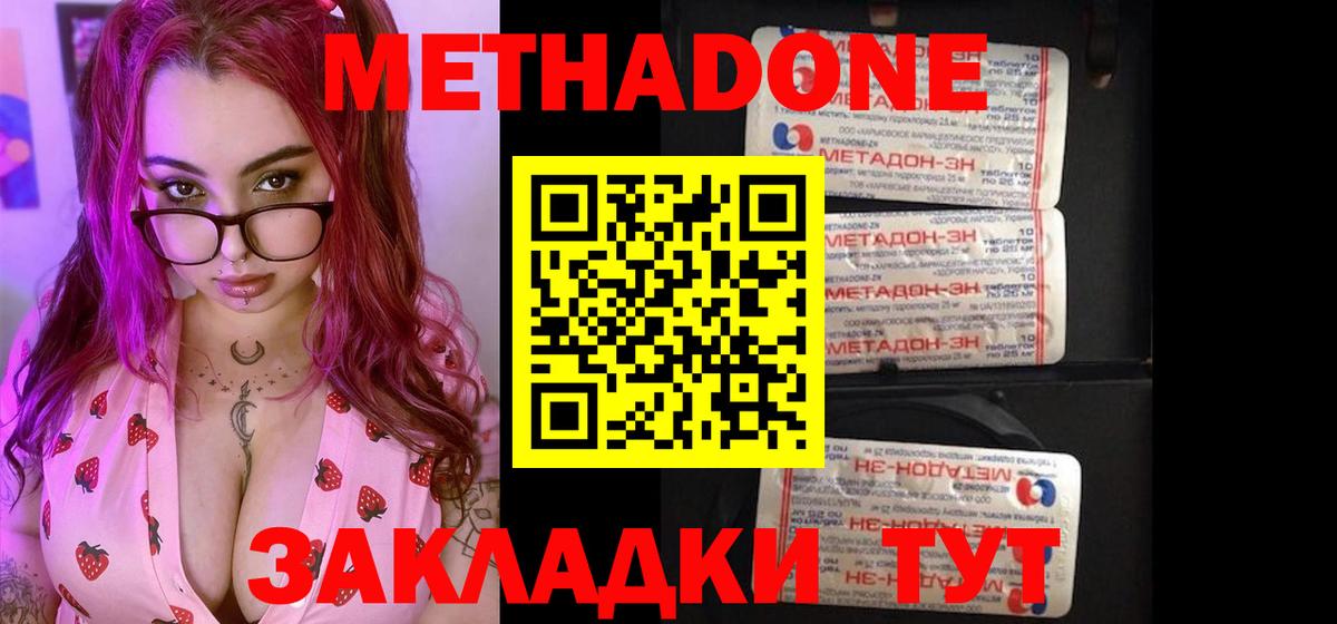 мориарти формула  Метадон мёд  Вход с VPN  Лянтор 