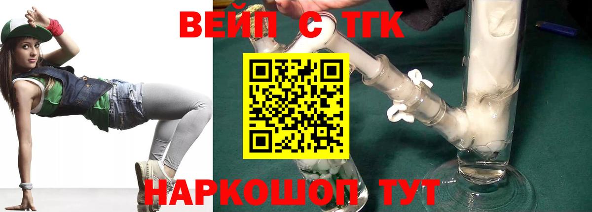Дистиллят ТГК THC oil Лянтор