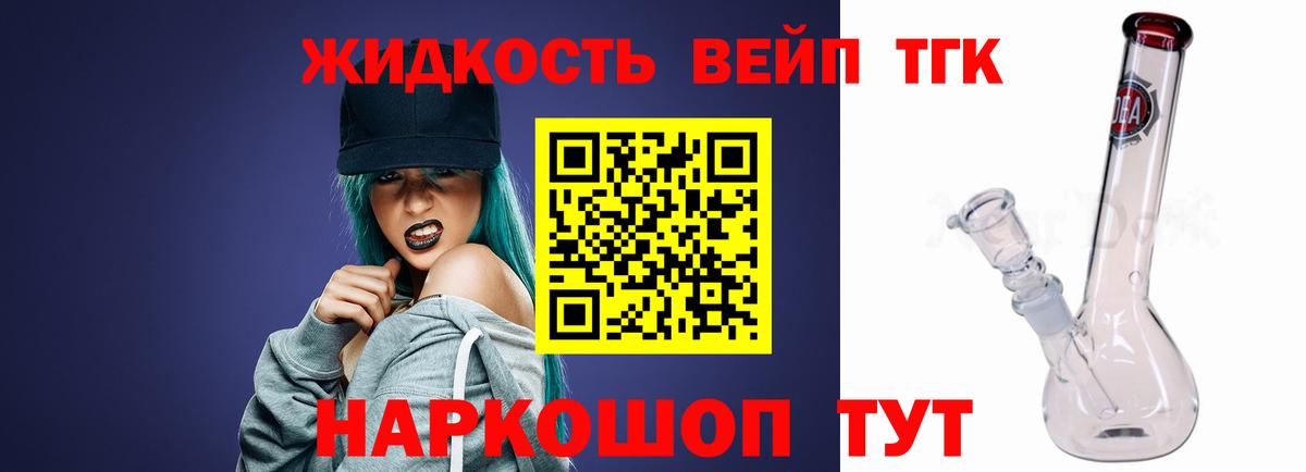 Лянтор  Дистиллят ТГК жижа  купить закладку  Вход с VPN  Дистиллят ТГК концентрат 